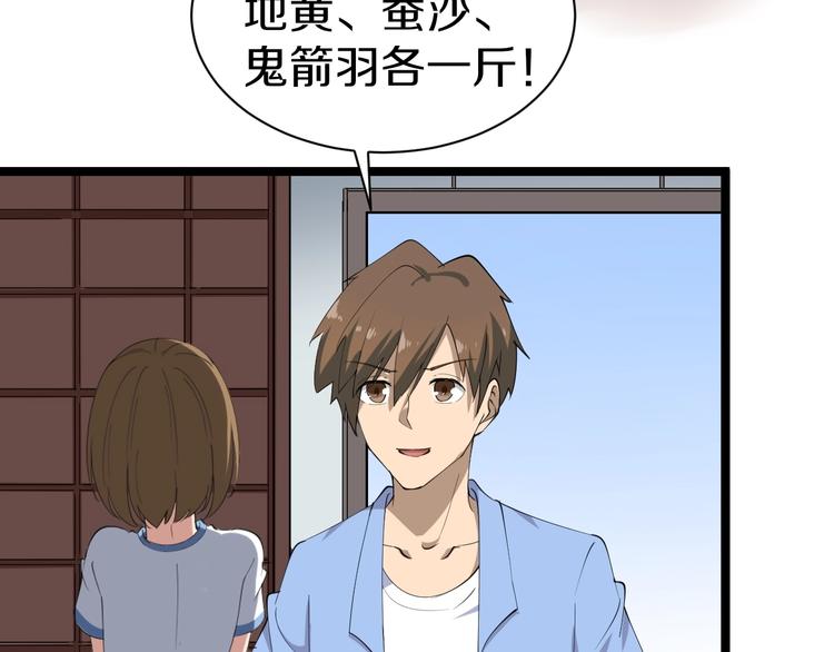 三界淘宝店韩漫全集-第16话 叔叔！你听我说！无删减无遮挡章节图片 