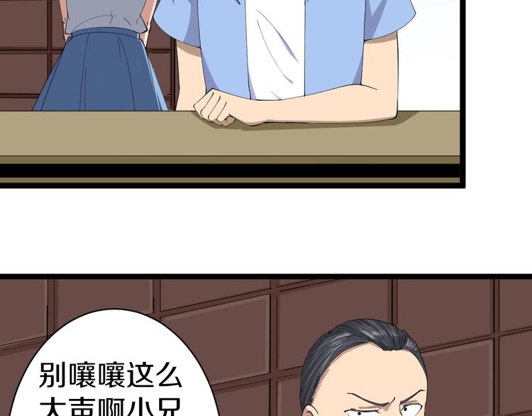 三界淘宝店韩漫全集-第16话 叔叔！你听我说！无删减无遮挡章节图片 