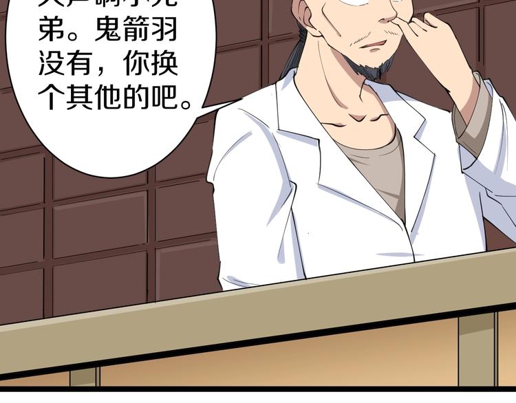 三界淘宝店韩漫全集-第16话 叔叔！你听我说！无删减无遮挡章节图片 
