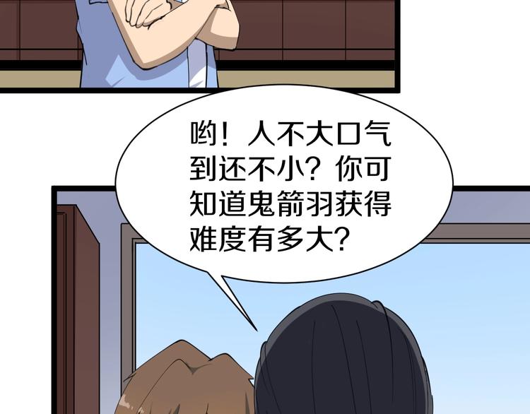 三界淘宝店韩漫全集-第16话 叔叔！你听我说！无删减无遮挡章节图片 