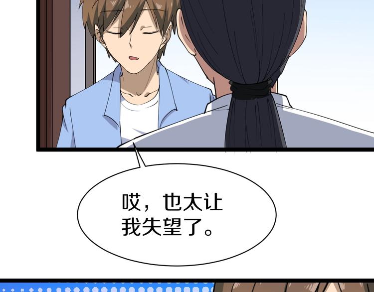 三界淘宝店韩漫全集-第16话 叔叔！你听我说！无删减无遮挡章节图片 