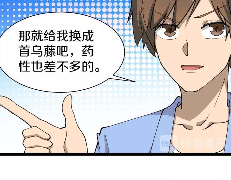 三界淘宝店韩漫全集-第16话 叔叔！你听我说！无删减无遮挡章节图片 
