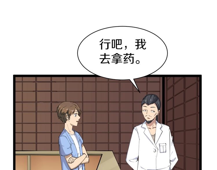 三界淘宝店韩漫全集-第16话 叔叔！你听我说！无删减无遮挡章节图片 