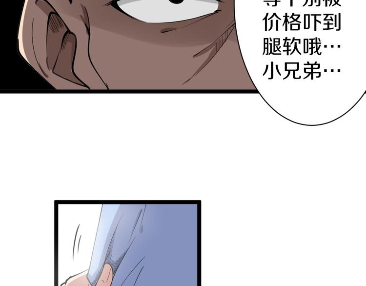 三界淘宝店韩漫全集-第16话 叔叔！你听我说！无删减无遮挡章节图片 