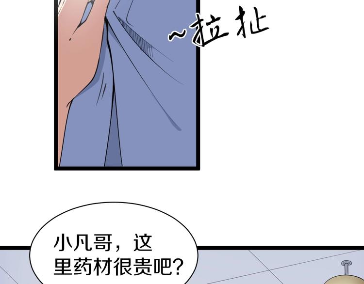 三界淘宝店韩漫全集-第16话 叔叔！你听我说！无删减无遮挡章节图片 