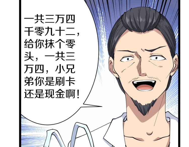 三界淘宝店韩漫全集-第16话 叔叔！你听我说！无删减无遮挡章节图片 