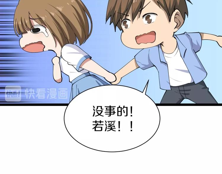 三界淘宝店韩漫全集-第16话 叔叔！你听我说！无删减无遮挡章节图片 