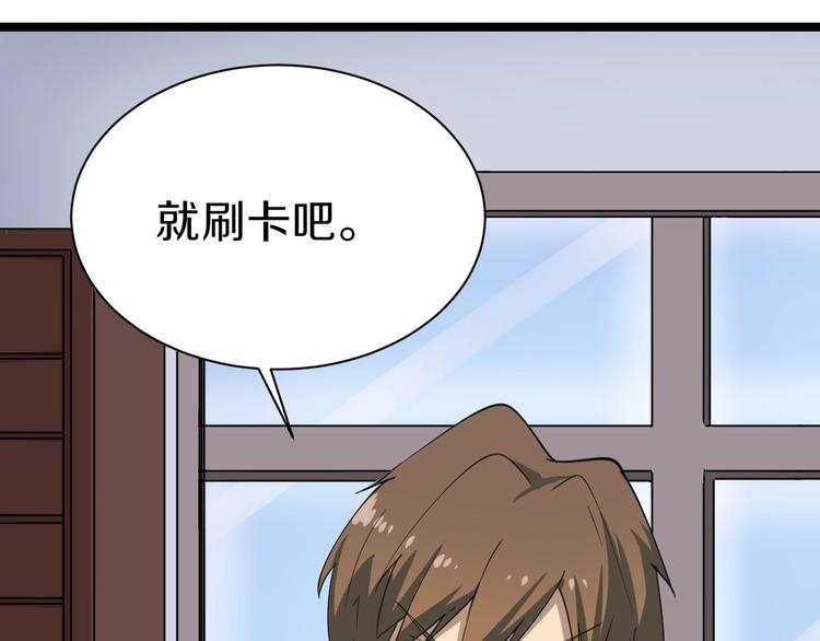 三界淘宝店韩漫全集-第16话 叔叔！你听我说！无删减无遮挡章节图片 