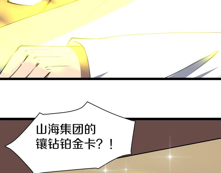 三界淘宝店韩漫全集-第16话 叔叔！你听我说！无删减无遮挡章节图片 