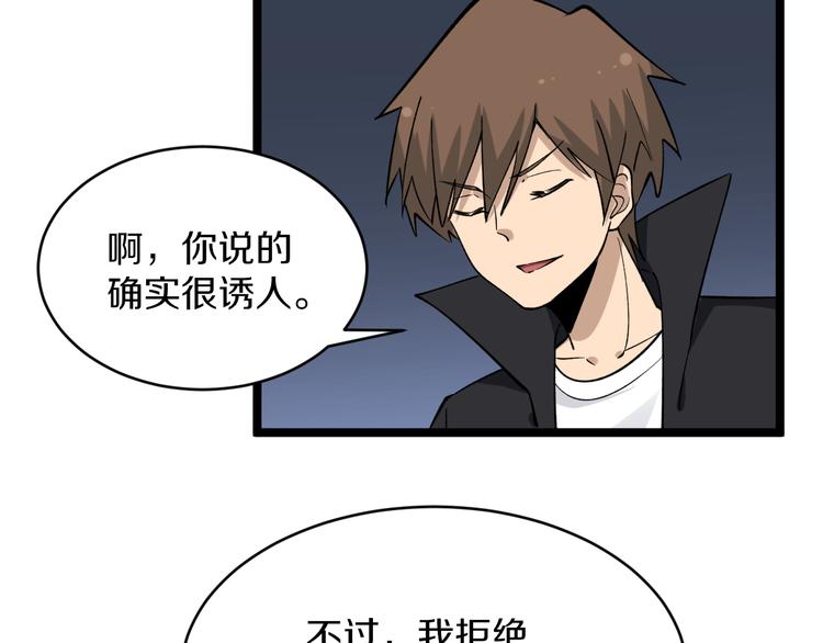 三界淘宝店韩漫全集-第159话 灵犬灵犬无删减无遮挡章节图片 