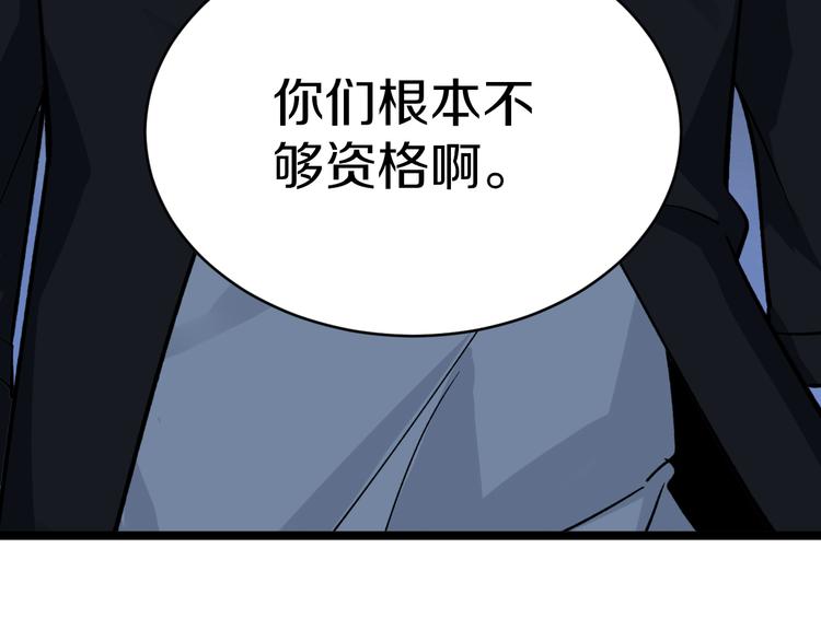 三界淘宝店韩漫全集-第159话 灵犬灵犬无删减无遮挡章节图片 