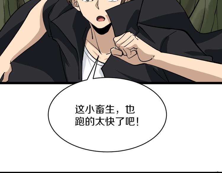 三界淘宝店韩漫全集-第159话 灵犬灵犬无删减无遮挡章节图片 