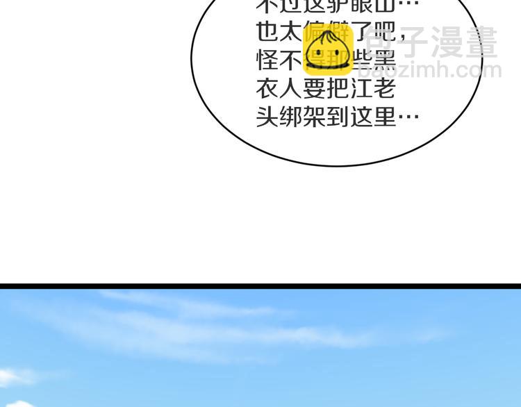 三界淘宝店韩漫全集-第159话 灵犬灵犬无删减无遮挡章节图片 