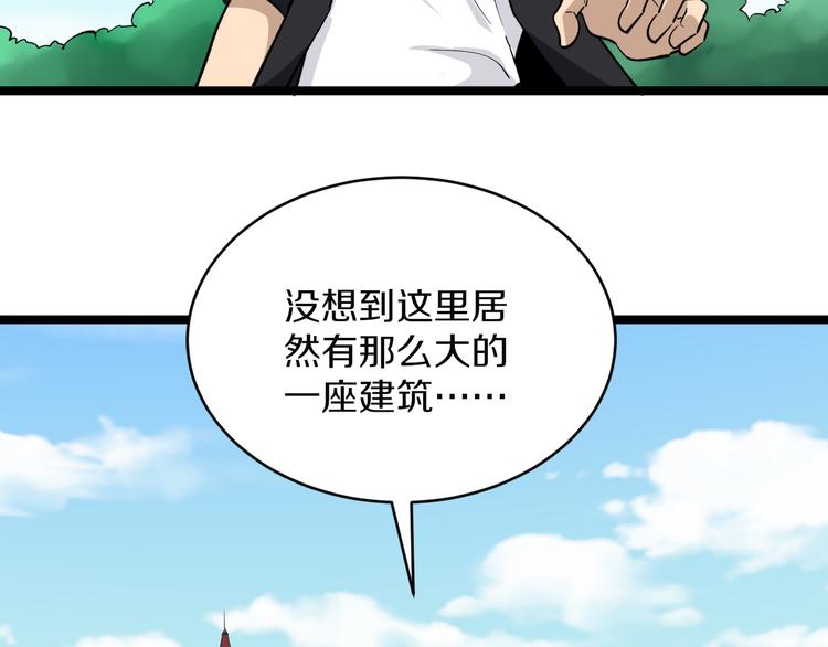 三界淘宝店韩漫全集-第159话 灵犬灵犬无删减无遮挡章节图片 