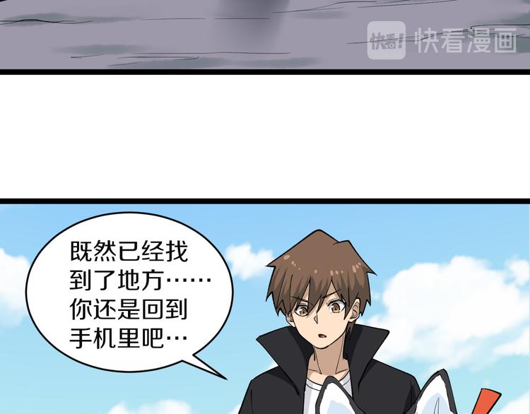 三界淘宝店韩漫全集-第159话 灵犬灵犬无删减无遮挡章节图片 