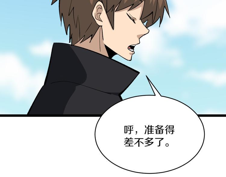 三界淘宝店韩漫全集-第159话 灵犬灵犬无删减无遮挡章节图片 