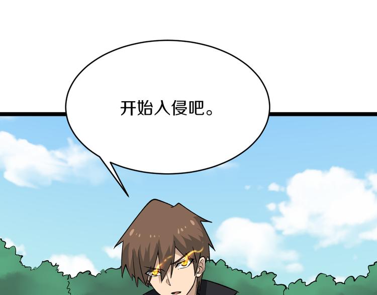 三界淘宝店韩漫全集-第159话 灵犬灵犬无删减无遮挡章节图片 
