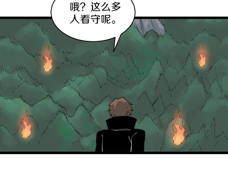 三界淘宝店韩漫全集-第159话 灵犬灵犬无删减无遮挡章节图片 