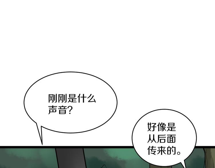 三界淘宝店韩漫全集-第159话 灵犬灵犬无删减无遮挡章节图片 
