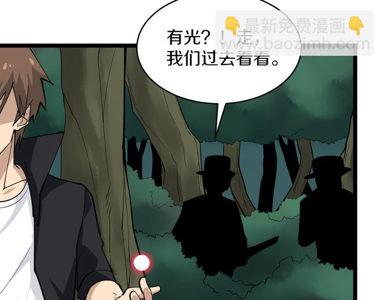 三界淘宝店韩漫全集-第159话 灵犬灵犬无删减无遮挡章节图片 