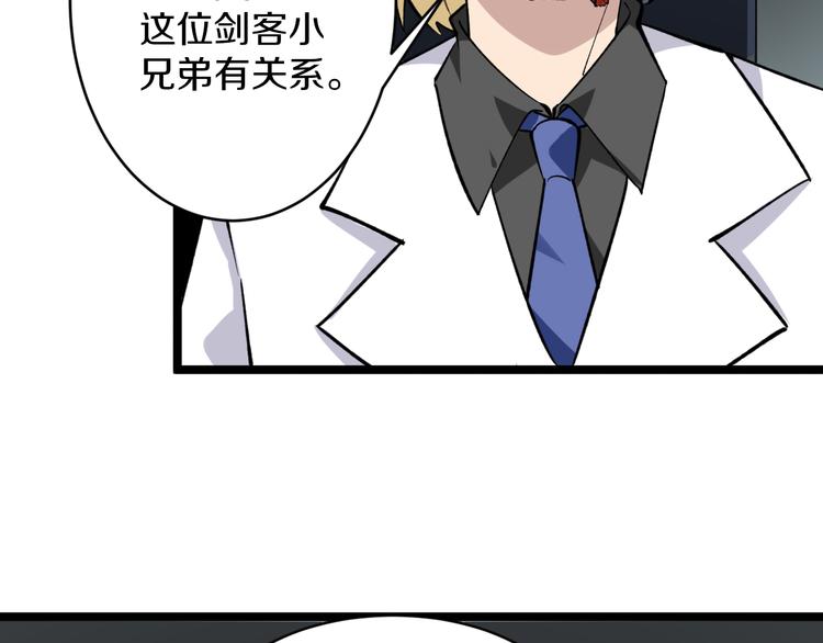 三界淘宝店韩漫全集-第159话 灵犬灵犬无删减无遮挡章节图片 