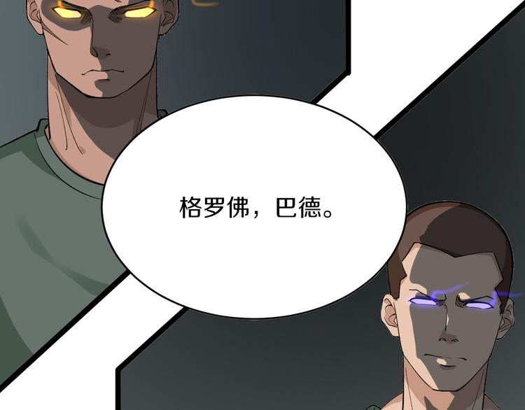 三界淘宝店韩漫全集-第159话 灵犬灵犬无删减无遮挡章节图片 