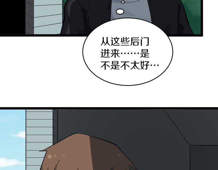 三界淘宝店韩漫全集-第159话 灵犬灵犬无删减无遮挡章节图片 
