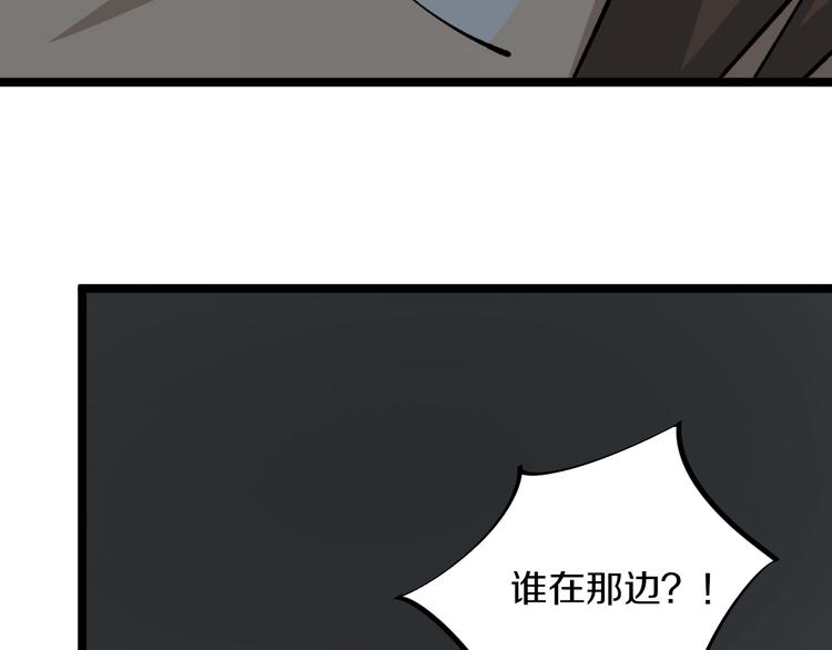 三界淘宝店韩漫全集-第159话 灵犬灵犬无删减无遮挡章节图片 