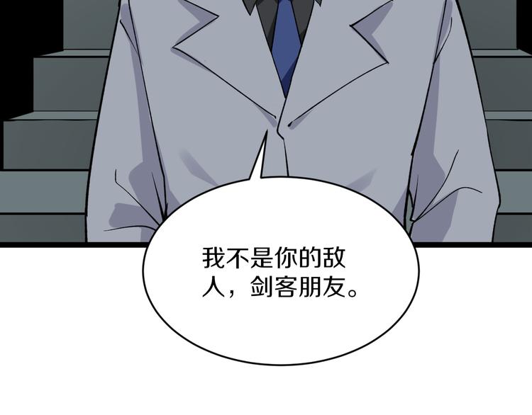 三界淘宝店韩漫全集-第159话 灵犬灵犬无删减无遮挡章节图片 