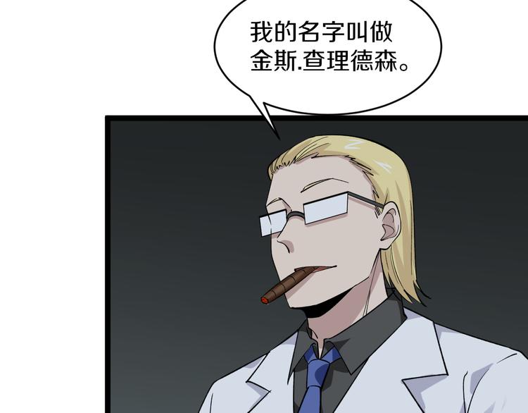 三界淘宝店韩漫全集-第159话 灵犬灵犬无删减无遮挡章节图片 