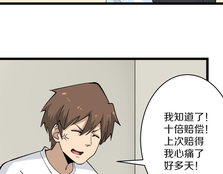 三界淘宝店韩漫全集-第159话 灵犬灵犬无删减无遮挡章节图片 