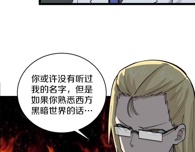 三界淘宝店韩漫全集-第159话 灵犬灵犬无删减无遮挡章节图片 