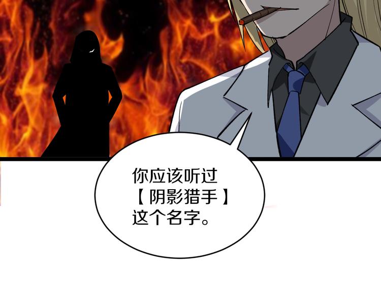 三界淘宝店韩漫全集-第159话 灵犬灵犬无删减无遮挡章节图片 