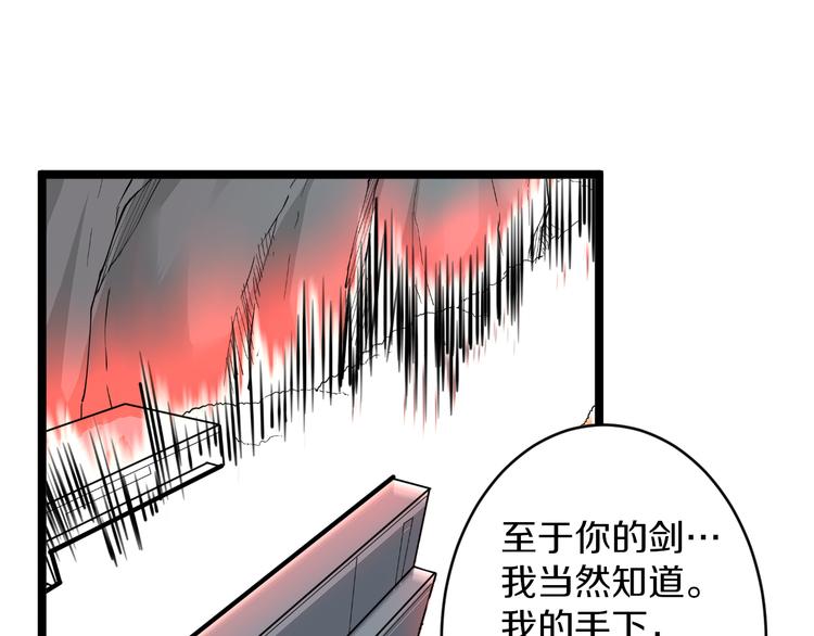 三界淘宝店韩漫全集-第159话 灵犬灵犬无删减无遮挡章节图片 