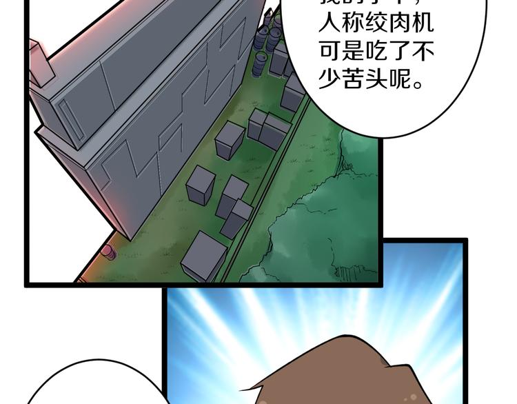 三界淘宝店韩漫全集-第159话 灵犬灵犬无删减无遮挡章节图片 