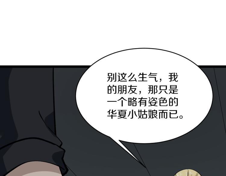 三界淘宝店韩漫全集-第159话 灵犬灵犬无删减无遮挡章节图片 