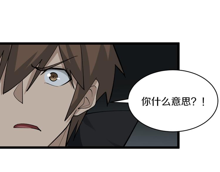 三界淘宝店韩漫全集-第159话 灵犬灵犬无删减无遮挡章节图片 