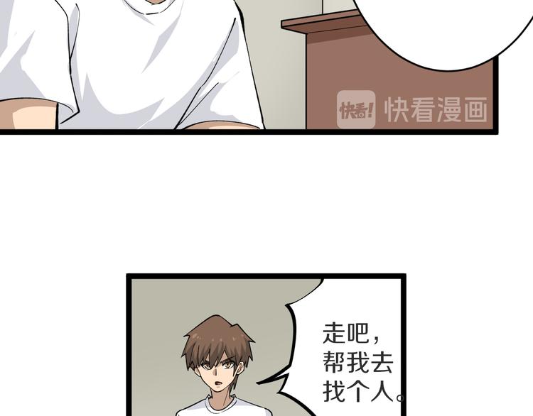 三界淘宝店韩漫全集-第159话 灵犬灵犬无删减无遮挡章节图片 