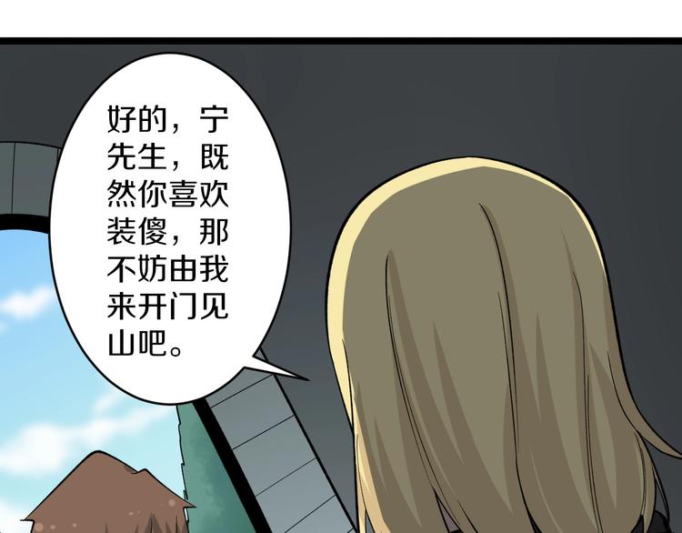 三界淘宝店韩漫全集-第159话 灵犬灵犬无删减无遮挡章节图片 