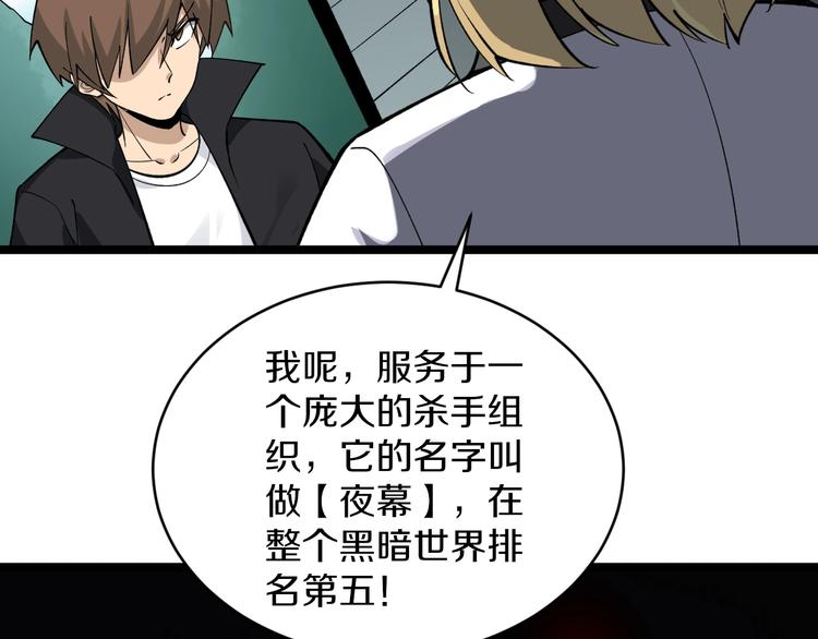 三界淘宝店韩漫全集-第159话 灵犬灵犬无删减无遮挡章节图片 