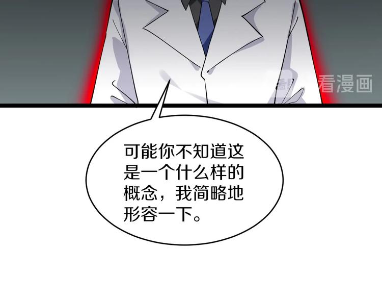 三界淘宝店韩漫全集-第159话 灵犬灵犬无删减无遮挡章节图片 