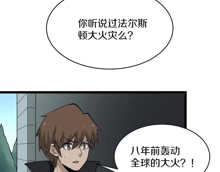 三界淘宝店韩漫全集-第159话 灵犬灵犬无删减无遮挡章节图片 