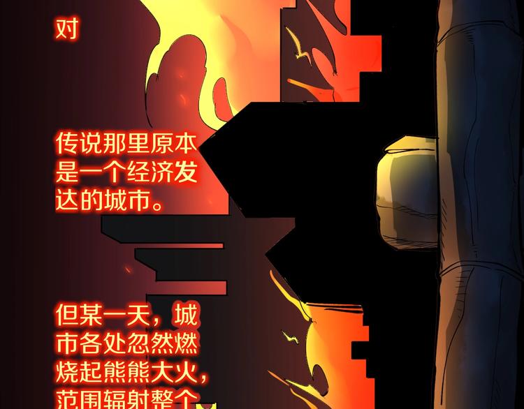 三界淘宝店韩漫全集-第159话 灵犬灵犬无删减无遮挡章节图片 