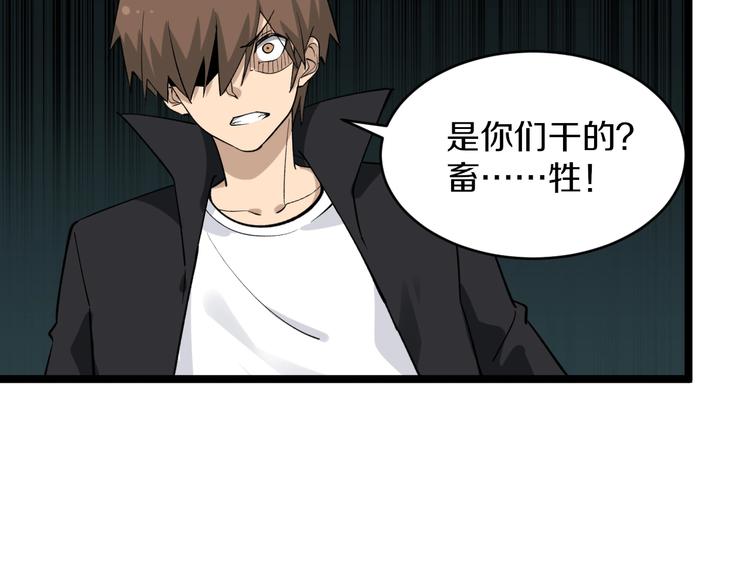 三界淘宝店韩漫全集-第159话 灵犬灵犬无删减无遮挡章节图片 