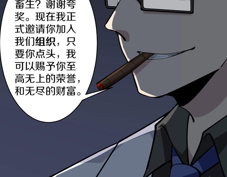三界淘宝店韩漫全集-第159话 灵犬灵犬无删减无遮挡章节图片 