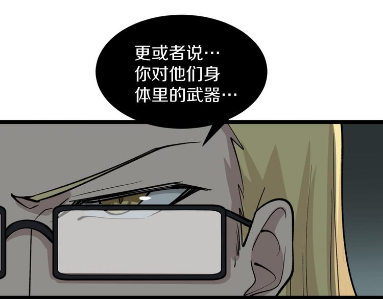 三界淘宝店韩漫全集-第160话 极限尖兵无删减无遮挡章节图片 