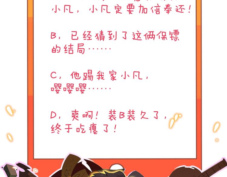 三界淘宝店韩漫全集-第160话 极限尖兵无删减无遮挡章节图片 