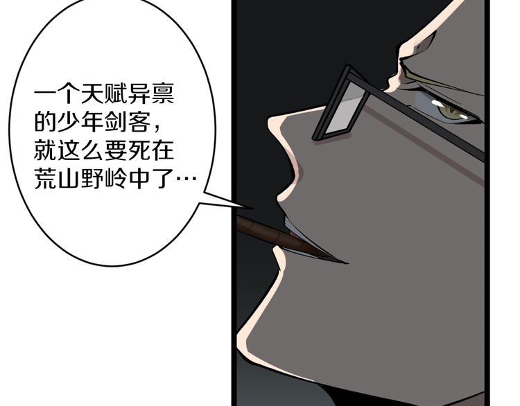 三界淘宝店韩漫全集-第160话 极限尖兵无删减无遮挡章节图片 