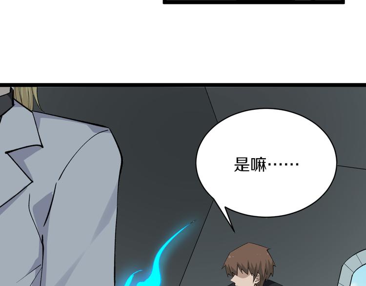 三界淘宝店韩漫全集-第160话 极限尖兵无删减无遮挡章节图片 