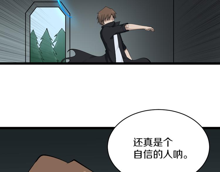 三界淘宝店韩漫全集-第160话 极限尖兵无删减无遮挡章节图片 